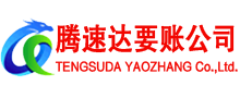 八公山追债公司